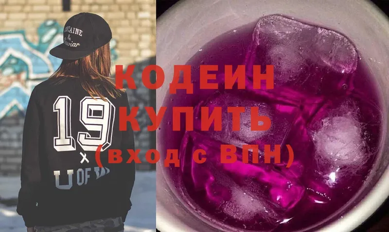 Codein Purple Drank  Сусуман 